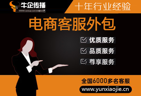 成都电话客服外包一般怎么收费
