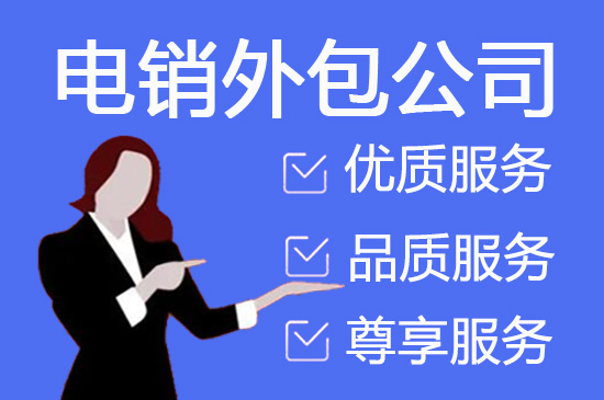 成都400客服外包公司选择标准