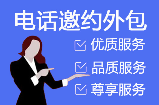成都400电话外包价格